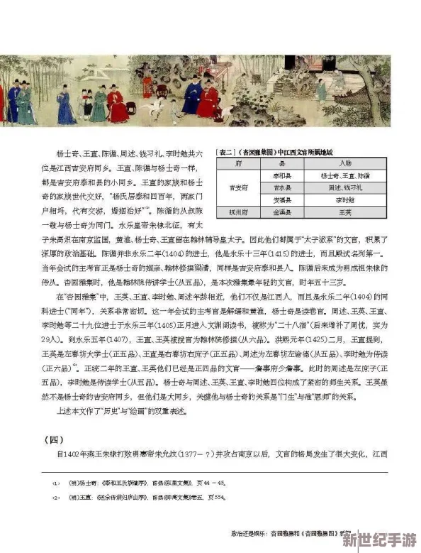 青梅1V3：探讨青梅在中国文化中的象征意义及其在现代社会中的应用与发展潜力分析