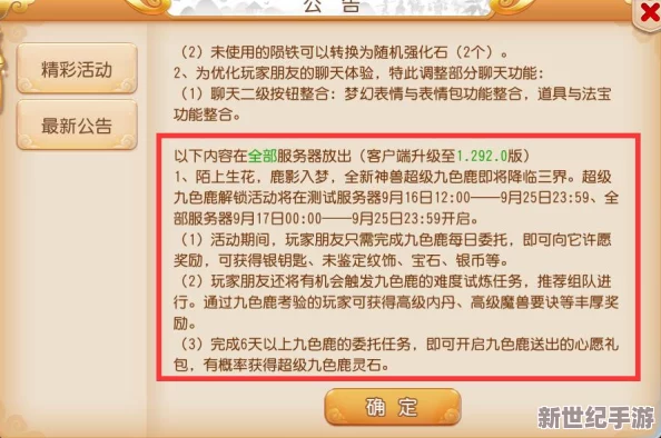 梦幻西游手游攻略：精选法宠纹饰搭配指南，个性化定制策略，让战力飙升的秘诀