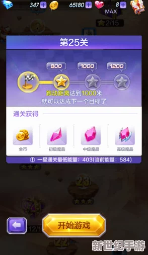 《天天酷跑3D》第十一章剧情关卡高效通关策略与隐藏路径大揭秘：助你轻松跨越难关挑战！