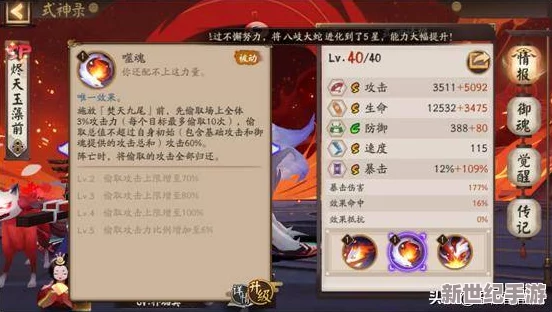 阴阳师策略大揭秘：鬼使白精妙布局，克制斗技反手流新战术指南