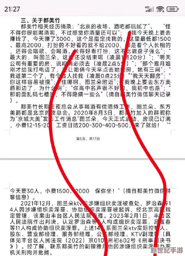 黑料网吃瓜新闻：意外发现某知名明星私生活混乱，隐藏多项丑闻震惊全网！