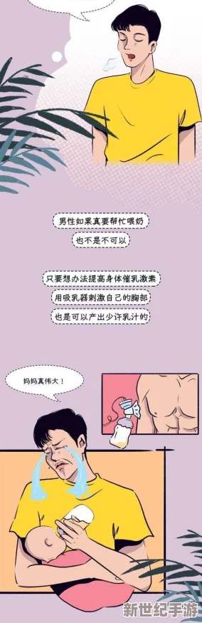 撕开内衣 吸奶头：惊现男性新潮流，专家解析背后心理原因引发热议！