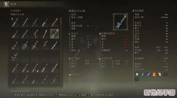 深度解析：艾尔登法环中哪个角色强度更胜一筹，全面对比
