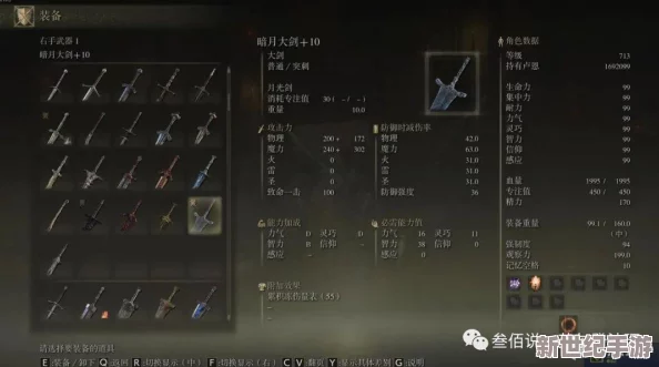 深度解析：艾尔登法环中哪个角色强度更胜一筹，全面对比
