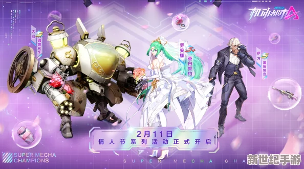《机动都市阿尔法》S级珍稀外观芙蕾雅之梦震撼限时返场预告
