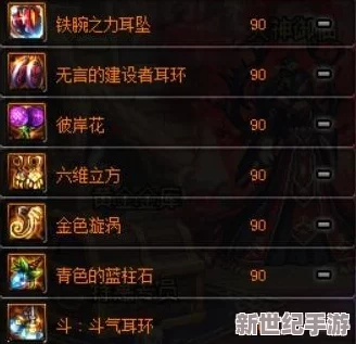 DNF游戏中哪个装备是无色耳环及其获取方式详解
