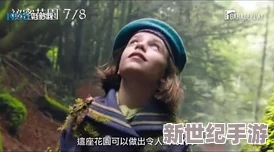 惊人发现！中文字幕电影中竟隐藏着令人震惊的秘密，观众反应热烈引发热议！