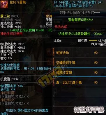 DNF游戏中提升抗性效果最佳的辅助装备推荐指南