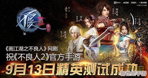 江湖风云再起《不良人2》官方手游9月8日盛大开启精英测试阶段