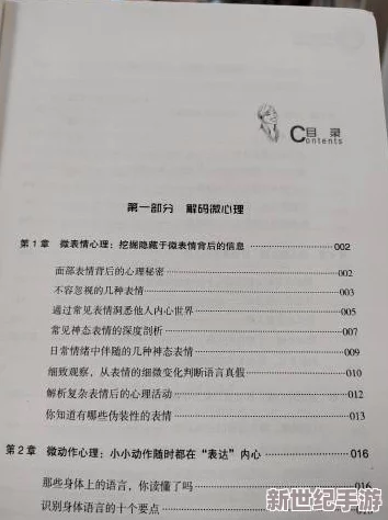 震惊！《yin乱的日子小说》竟揭露了隐藏在平静生活背后的不为人知的黑暗秘密，令人毛骨悚然！
