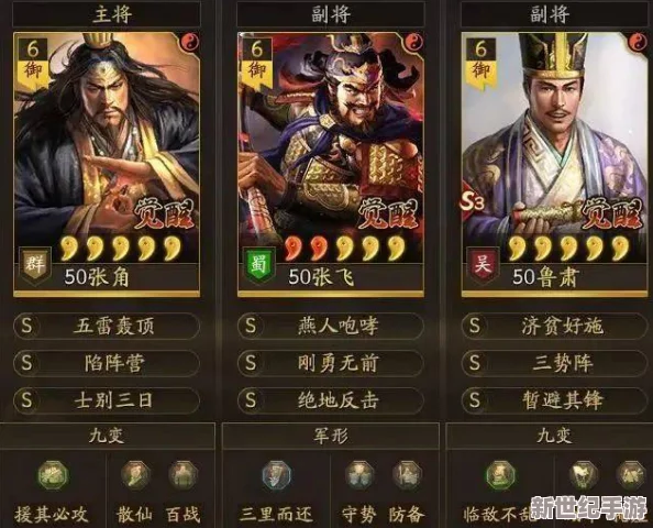 三国志战略版张角创新玩法揭秘：SP诸葛亮携手张角引领黑科技潮流