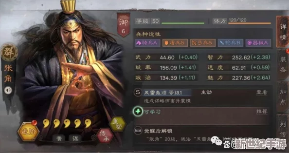 三国志战略版张角创新玩法揭秘：SP诸葛亮携手张角引领黑科技潮流