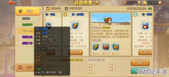 弹弹堂40级玩家该如何选择最佳武器？全面解析与推荐