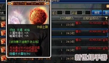 DNF游戏中左右槽具体指的是哪些装备部位详解