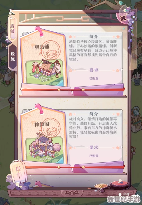竹马胭脂铺编辑部具体位置及进入方式全面指南