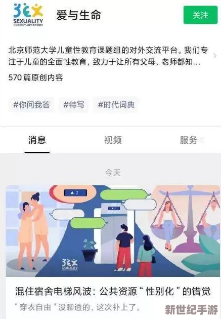 男人日女人的逼：当代社会中性别关系的复杂性与挑战，如何在尊重与理解中寻求平衡？