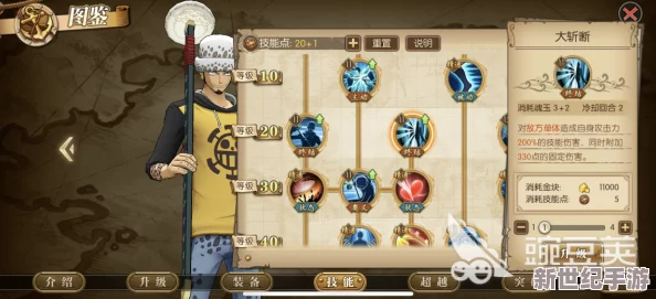 航海王燃烧意志角色技能加点全攻略：高效分配技能点，打造最强战斗阵容