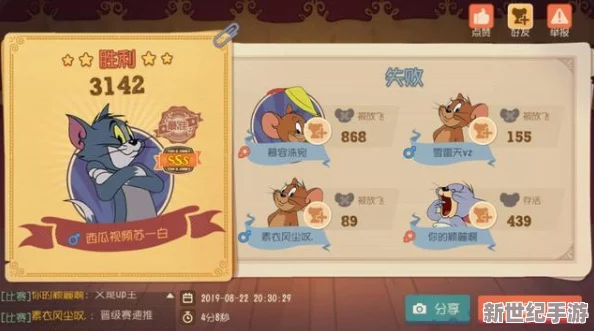 猫和老鼠手游：全面解析老鼠隐身技能的高效应对技巧与策略