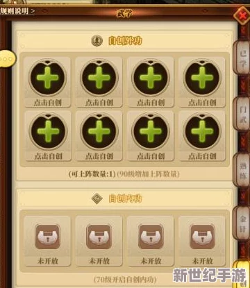 《铁血武林2》自创武学功能大揭秘：如何创新招式，打造独步江湖的武功秘籍