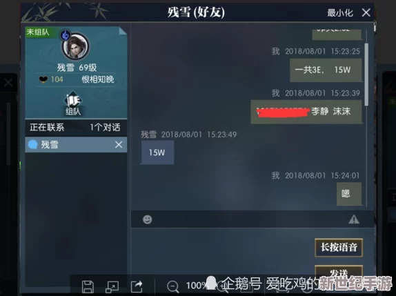 《逆水寒》独特收费模式：游戏内消费全攻略，如何优雅玩转江湖？